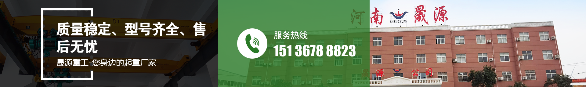 歐式起重機 歐式起重機